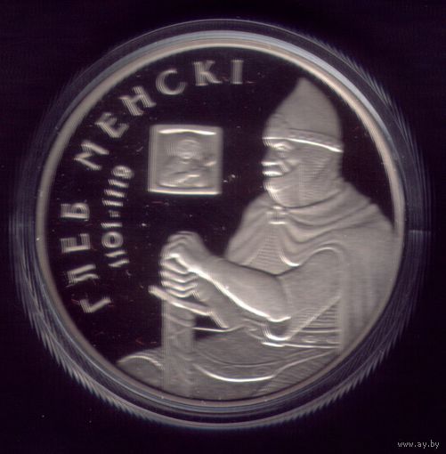 1 Рубль 2007 год Глеб Менскi