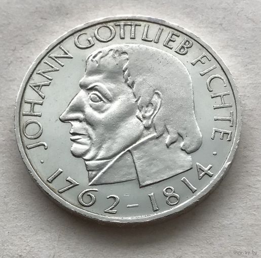 Германия 5 марок 1964 - 150 лет со дня смерти Иоганна Готлиба Фихте - редковата, серебро 0,625!