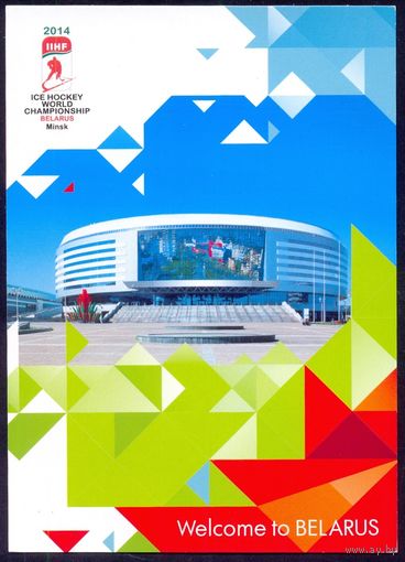 Беларусь 2014 Чемпионат мира по хоккею Минск МКСК "Минск-арена"