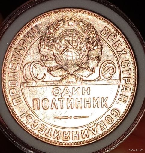 Полтинник 1924 ТР, яркий, редок в сохране, без мц! смотрите другие мои лоты!
