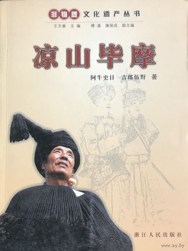 КНИГА НА КИТАЙСКОМ ЯЗЫКЕ, 2007 г.