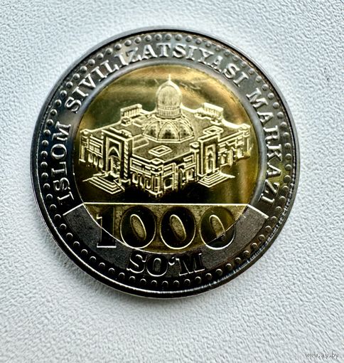 1000 сум 2022 Центр исламской цивилизации. Узбекистан.