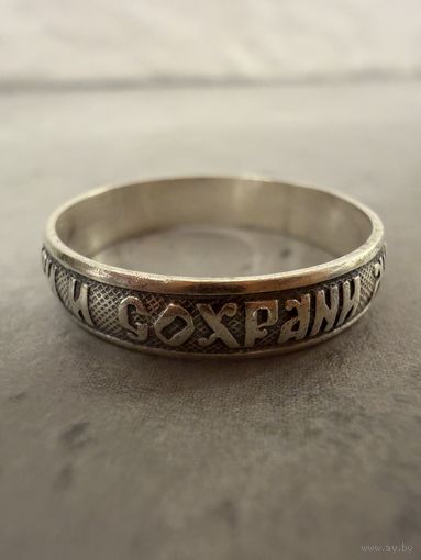 Кольцо СЕРЕБРО пр. (13).  Распродажа коллекции!!!