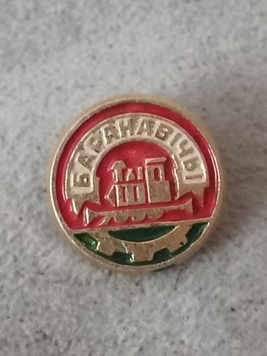 Барановичи