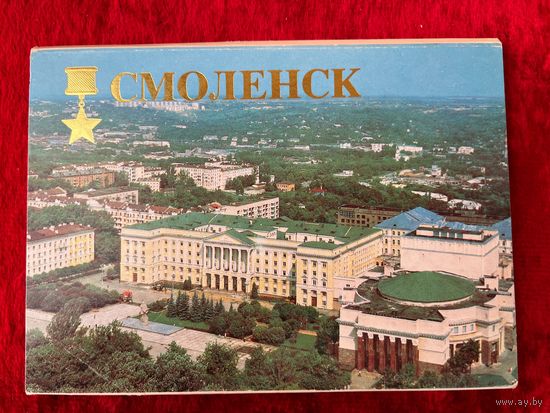Набор открыток Смоленск. 1986 год. 14 из 16 открыток
