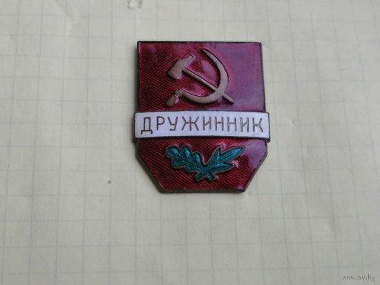 Дружинник винт