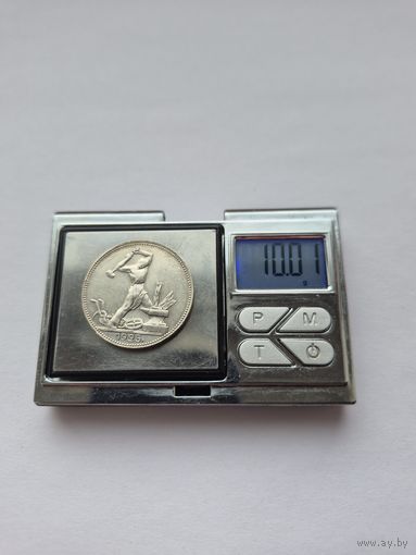 50 копеек 1925 года. ПЛ. Серебро 900. Монета не чищена. 45646.