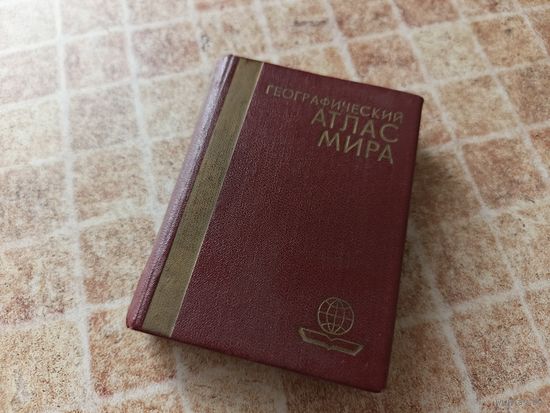 Навигатор времен СССР