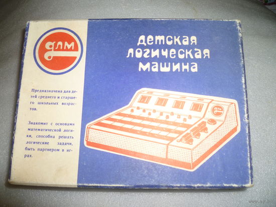 Детская логическая машина СССР
