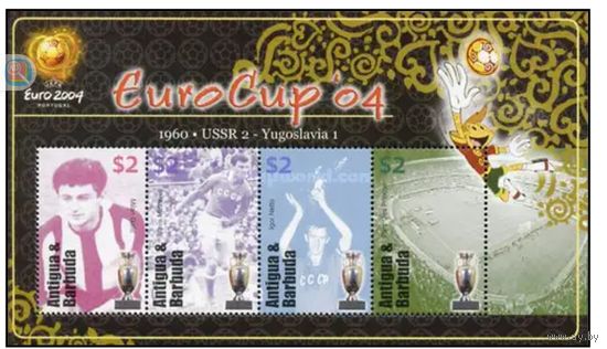 Чемпионат Европы по футболу 2004-Прртугалия. Игроки сборной СССР чемпиона Европы 1960г.