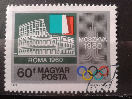 Венгрия 1979 Рим - столица Олимпиады 1960 г
