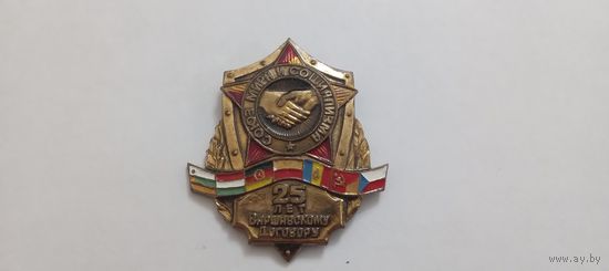 25 лет Варшавскому договору . т.м