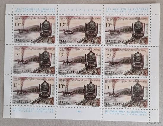 125-летие Европейской Дунайской комиссии.