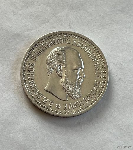 50 копеек 1894
