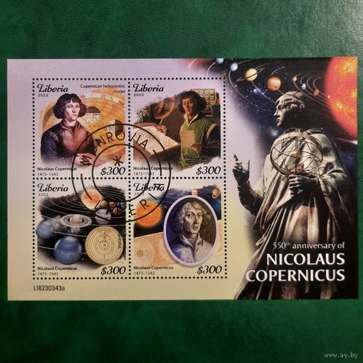 Либерия 2023. Николас Коперник 1473-1543. Малый лист
