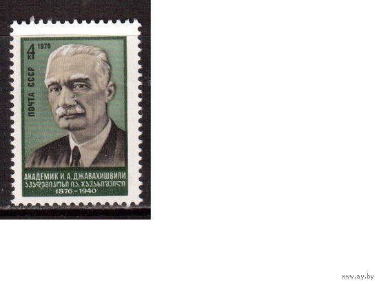 СССР-1976, (Заг.4515)  ** , Джавахишвили