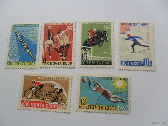 Первенство мира 1962