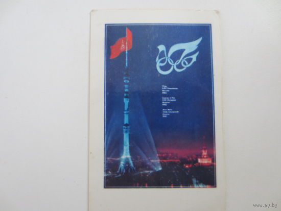 Календарик олимпиада 1980