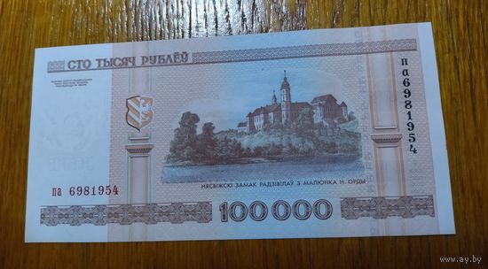 100000 рублей ( выпуск 2000 ), серия па, UNC ъ