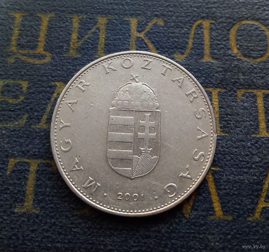 10 форинтов 2001 Венгрия  #01