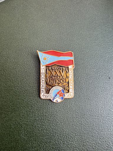 1-всеармейский слет туристов