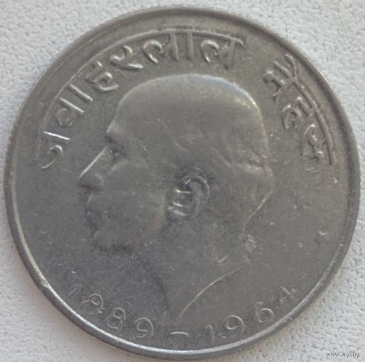 Индия 50 пайс 1964 г. Смерть Джавахарлала Неру. Надпись на хинди
