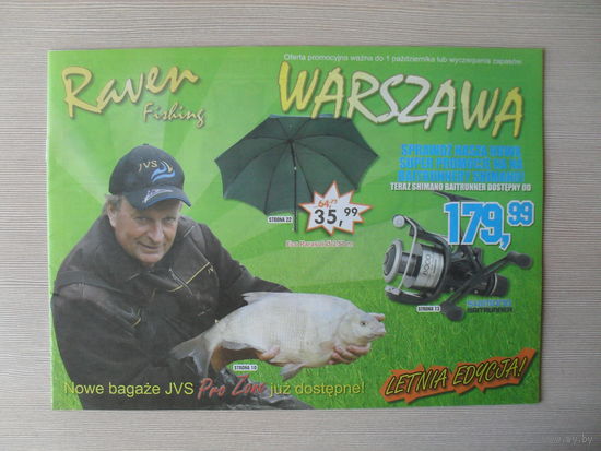 КАТАЛОГ РЫБОЛОВНОГО МАГАЗИНА В ВАРШАВЕ. "RAVEN FISHING" 2011 ГОД.