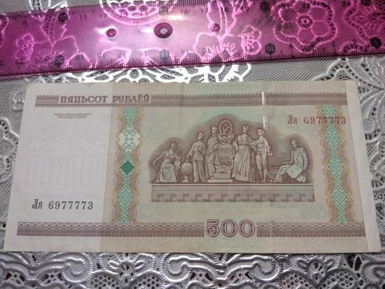 500 рублей. Ля 6977773