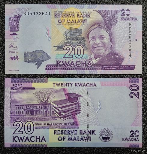 20 квача Малави 2016 г. UNC