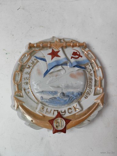 Фарфоровый медальон юбилейного(50) выпуска ТОВВМУ имени С.О.Макарова.