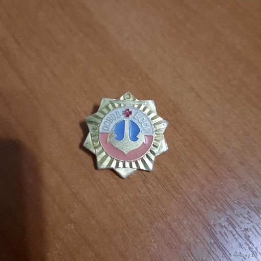 Значок "ОСВОД  БССР"