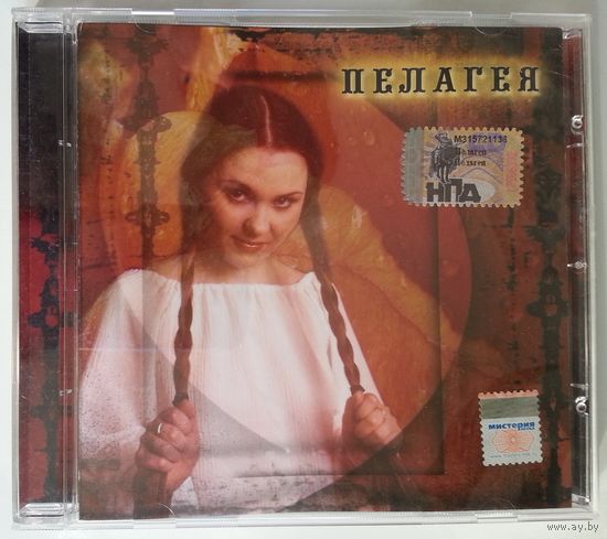CD Пелагея – Пелагея (2003) Rock, Pop, Folk, World, & Country