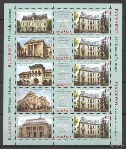2014 Румыния Архитектура Здания