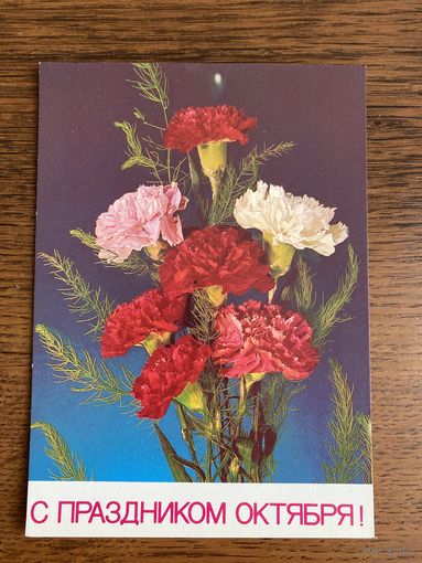Открытка. Цена за 1 шт.