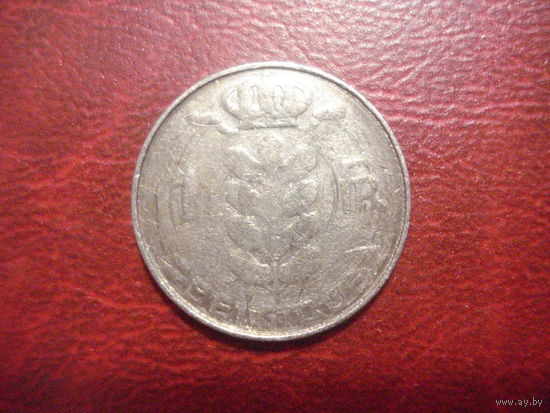 1 франк 1972 года Бельгия (Q) (износ чекана, гладкий гурт, РЕДКИЙ БРАК)