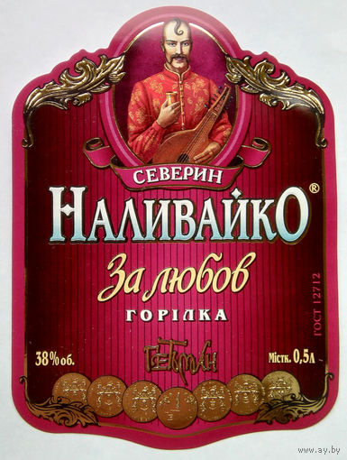 Этикетка.водка.Украина.0015