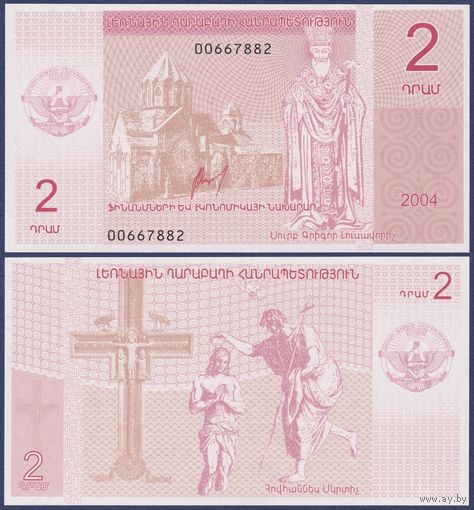 Нагорный Карабах, 2 драма 2004 г., W1 (монастырь Гандзасар, крещение Иисуса), UNC