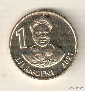 Эсватини (Свазиленд)  1 лилангени 2021