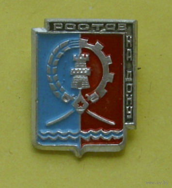 Ростов-на-Дону. Б-15.