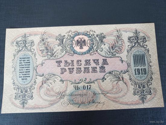 Ростов 1000 рублей 1919 без водяного знака ЧБ-017 UNC*AU