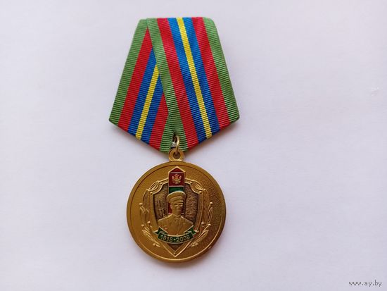 90 лет Пограничным войскам.