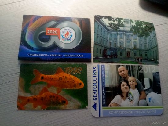 Календарики одним лотом