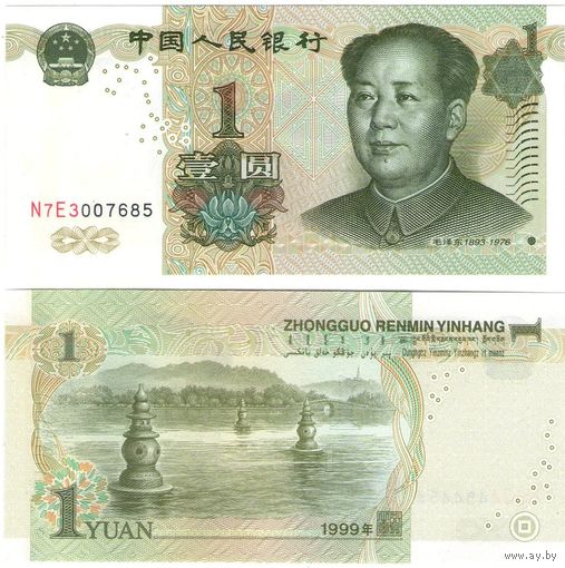 Китай 1 юань 1999 год UNC