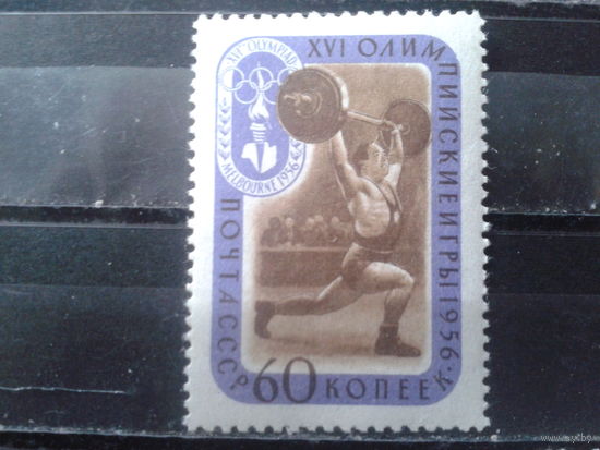 1957 Олимпиада, штанга