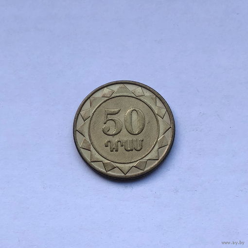 50 драмов 2003 Армения