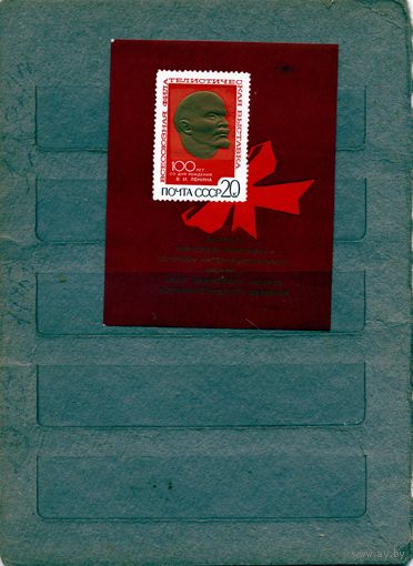 СССР, 1970,  ФИЛАТ.* ВЫСТАВКА в МОСКВЕ  почт блок  С НАКЛ