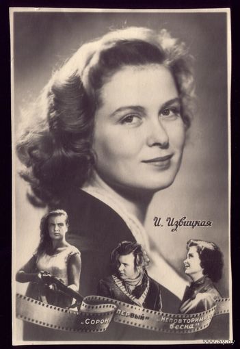 1958 год И.Извицкая Кишинёв