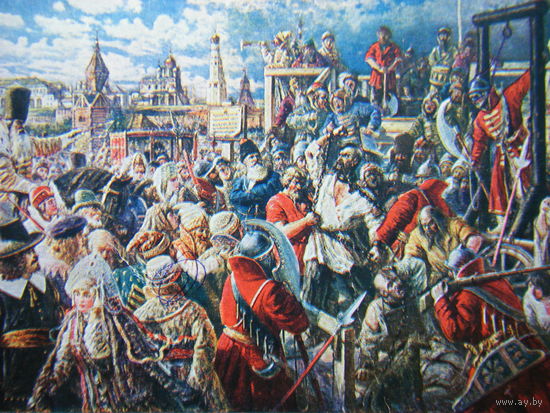 Открытка 1932г. Н.П. Пчелин "Казнь Степана Разина".