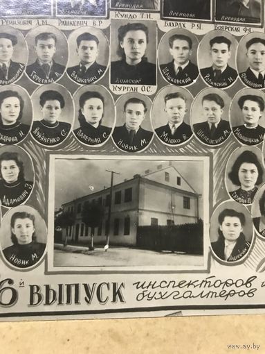 Фото Пинск.1951г.