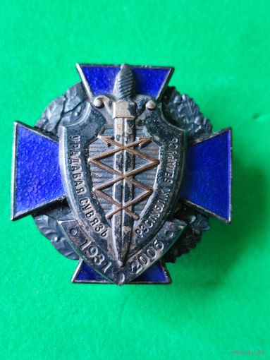 Знак, Правительственная связь РБ